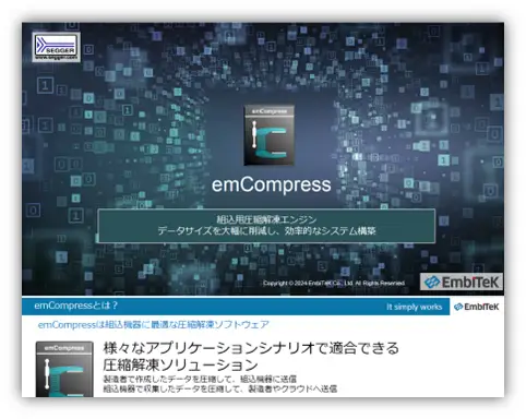 emCompress