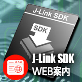 J-Link SDK