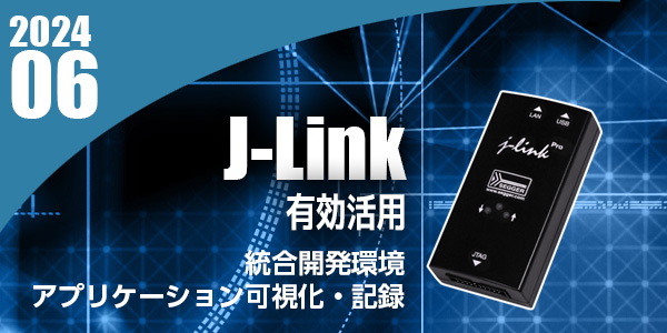 J-Link Solution