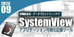 SystemView