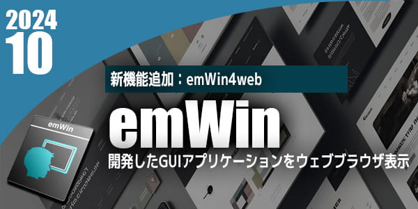 emWin4web