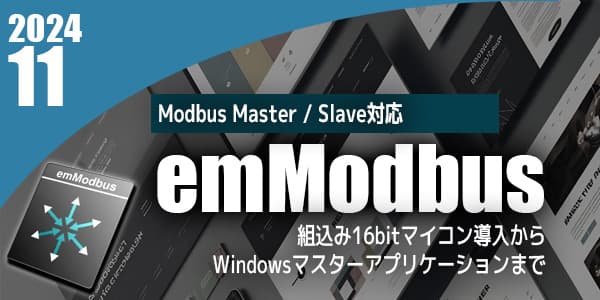 emModbus