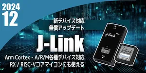 J-Link