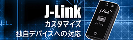 J-Link Customization