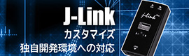 J-Link Customization